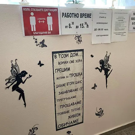 Kostovi Guest house *